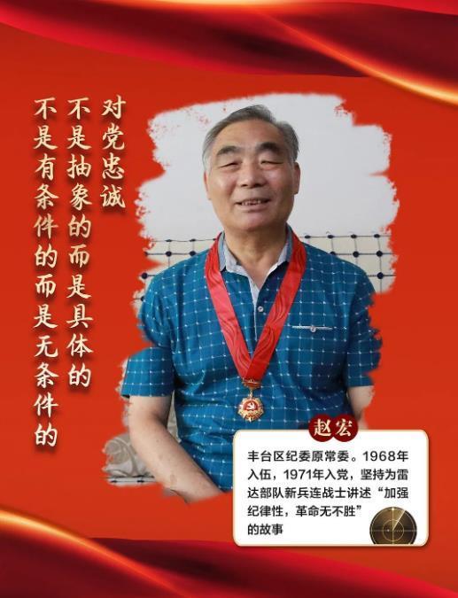 致敬“八一”,北京紀檢老兵這樣說 致敬“八一”,北京紀檢老兵這樣說