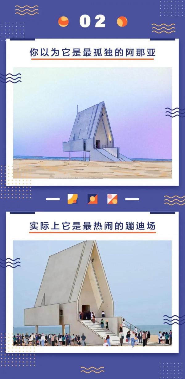 漫畫:全國最騙人網紅景點 漫畫:全國最騙人網紅景點