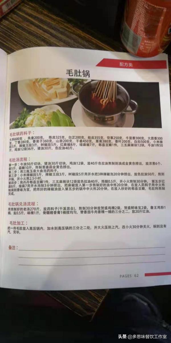 哈爾濱3500平米燒烤店培訓全套配方,快快收藏起來 哈爾濱3500平米燒烤店培訓全套配方,快快收藏起來