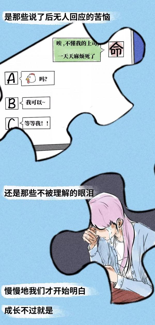 漫畫—《原來自己也會變得像父親一樣沉默》