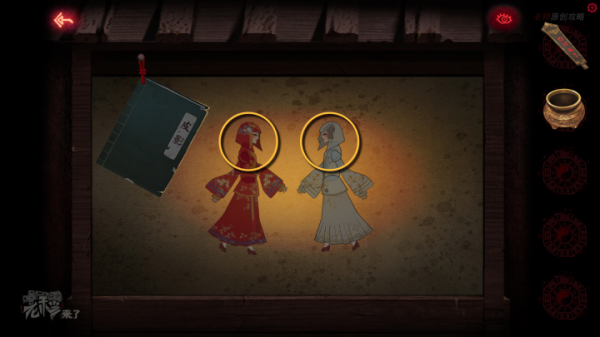 攻略 |《紙嫁衣》PC全流程解謎圖文通關攻略