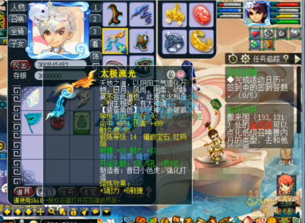 夢幻西遊：129力五莊，全身12鍛滿天套，各種難度任務PK玩得爽