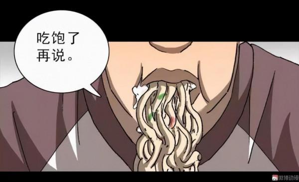 漫畫：直播情緒處理