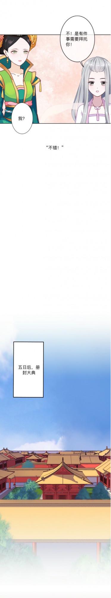 漫畫：現如今已與凡人無異