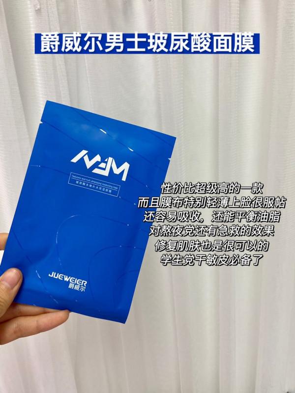 給男朋友買的四款面膜到啦！控油祛痘