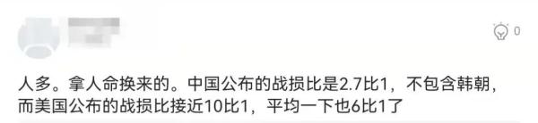 對長津湖的勝利說三道四的人，他們究竟想幹什麼？