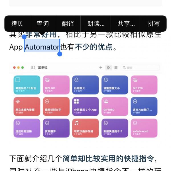 你真的會用iPhone輔助功能嗎？這6個冷門但實用的功能不能錯過