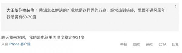 能拿諾貝爾獎:只要這樣做,你的弱電箱裝置就不會過熱 能拿諾貝爾獎:只要這樣做,你的弱電箱裝置就不會過熱