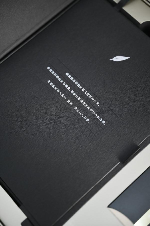 科大訊飛智慧辦公本X2尊享禮盒開箱簡評 科大訊飛智慧辦公本X2尊享禮盒開箱簡評