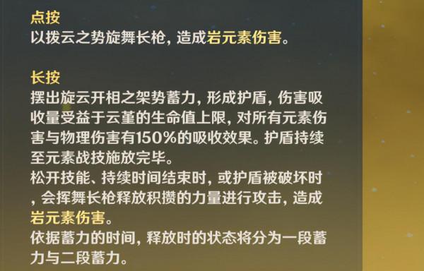 原神：雲堇角色培養攻略，根據主c考慮是否培養，強度還不錯