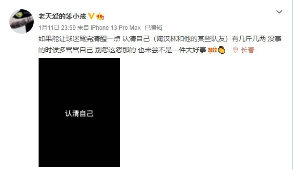 陶漢林:如果能讓球迷罵完清醒一點 也未嘗不是一件大好事 陶漢林:如果能讓球迷罵完清醒一點 也未嘗不是一件大好事