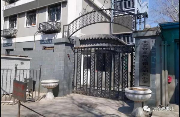 帽兒衚衕裡的往人往事