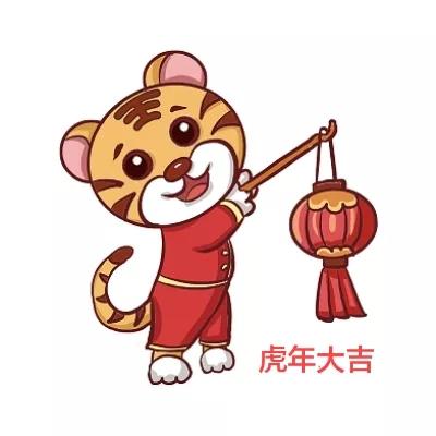 2022年《虎年剪紙集》欣賞