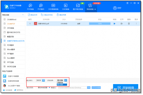 6款windows必備實用神器,讓你的電腦舒適度瞬間提升,請低調收藏 6款windows必備實用神器,讓你的電腦舒適度瞬間提升,請低調收藏