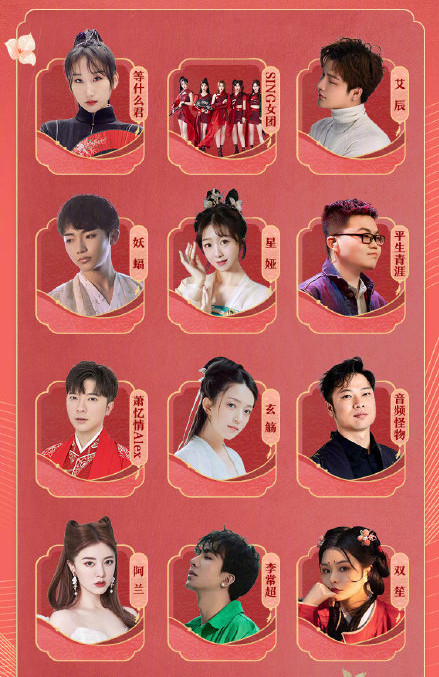 國風音樂盛典陣容曝光：許嵩領銜，3位國家隊選手出席，碾壓網紅