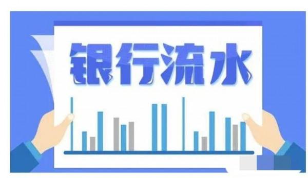 鄭貸，辦房貸流水不夠怎麼辦？