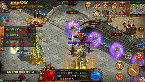 傳世群英版手遊攻略 傳世群英版手遊攻略