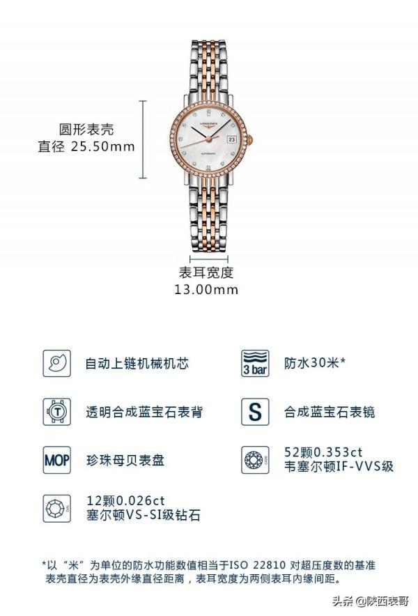 浪琴錶博雅系列浪琴女表全自動機械錶18K金女士L4.309.5.88.7 浪琴錶博雅系列浪琴女表全自動機械錶18K金女士L4.309.5.88.7