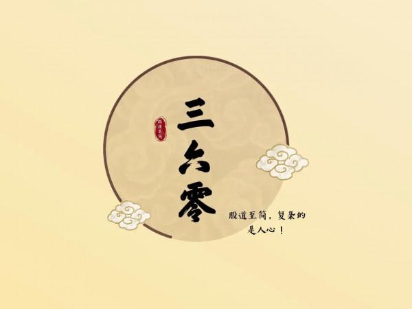 奇虎三六零,虎年行不行? 奇虎三六零,虎年行不行?