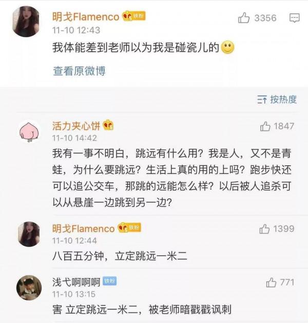 “女生到底有多害怕跑800米？這是什麼反人類測試啊！”