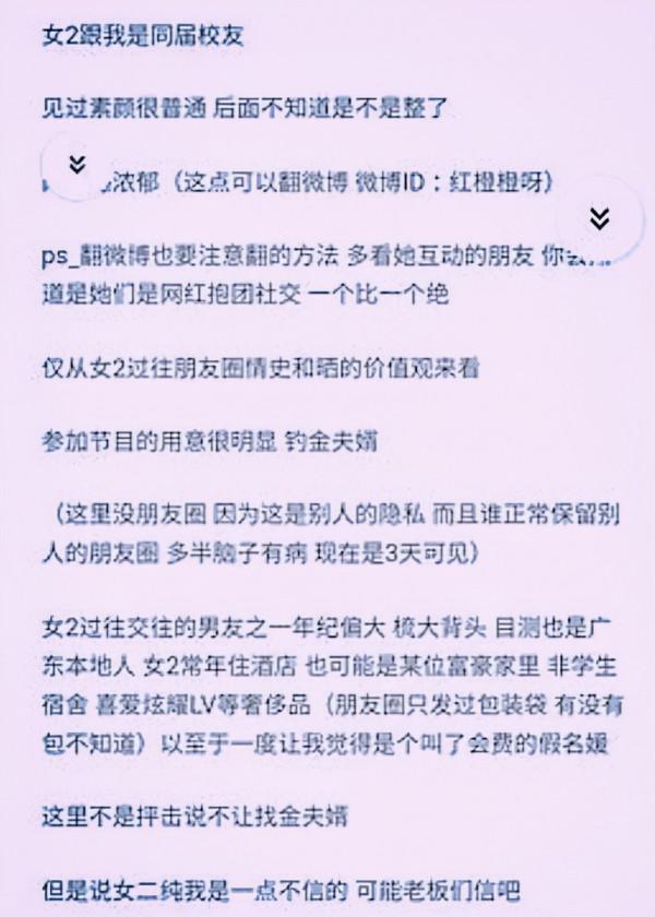 《心動4》洪成成翻車,被曝參加節目是想掉金夫婿,前任年紀偏大 《心動4》洪成成翻車,被曝參加節目是想掉金夫婿,前任年紀偏大