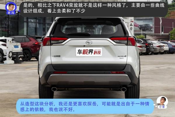 要面子更要裡子,一汽-大眾探嶽和一汽豐田RAV4榮放誰是最優選? 要面子更要裡子,一汽-大眾探嶽和一汽豐田RAV4榮放誰是最優選?