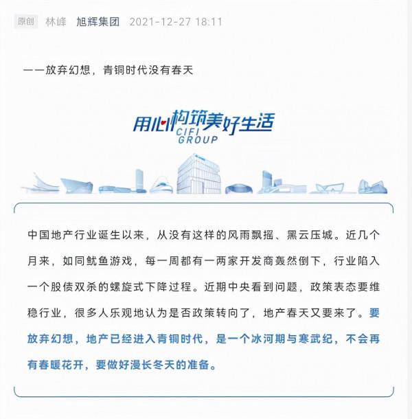 地產進入青銅時代,房住不炒仍是主旋律 地產進入青銅時代,房住不炒仍是主旋律