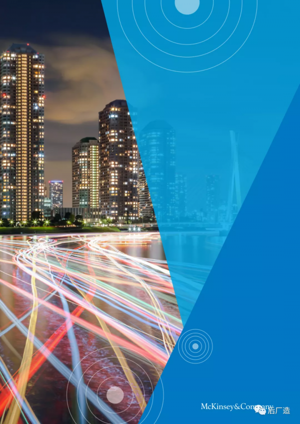 39頁麥肯錫數字化轉型方法論及客戶案例分享，可下載