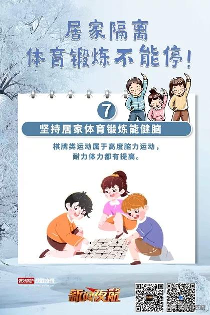 居家隔離能幹點兒啥？