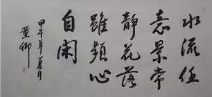 淡出春晚的董卿，其書法卻被盛讚，沉穩開闊，網友：才女書法