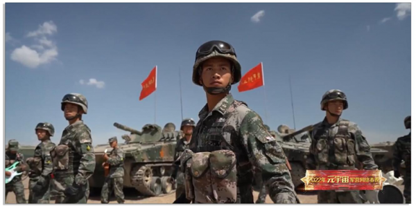 爆火！首屆元宇宙軍營網路春晚出圈