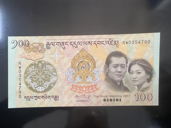 不丹紀念鈔（小全套）