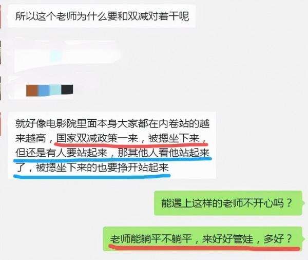 家長舉報老師利用朋友圈佈置加量作業? 家長舉報老師利用朋友圈佈置加量作業?