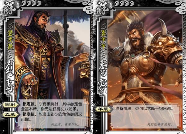 三國殺：技能簡化後的武將，孫笨周泰成白板，大寶駱駝太真實了