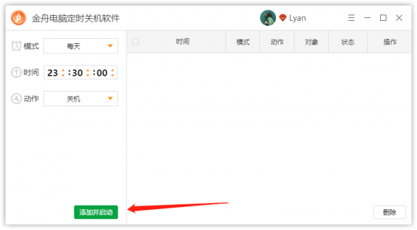 「電腦知識分享」如何將電腦設定為定時關機? 「電腦知識分享」如何將電腦設定為定時關機?
