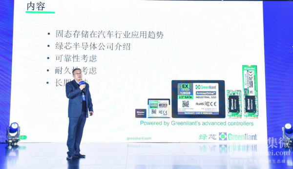 綠晶半導體李炫輝:汽車是固態儲存下一個大規模應用市場 綠晶半導體李炫輝:汽車是固態儲存下一個大規模應用市場