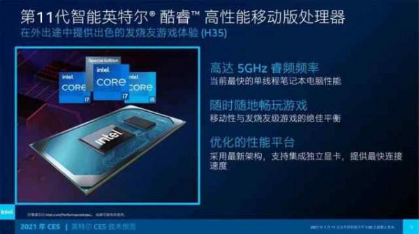 體驗酷睿H35筆記本：沒錯 這就是創作者期盼已久的工具