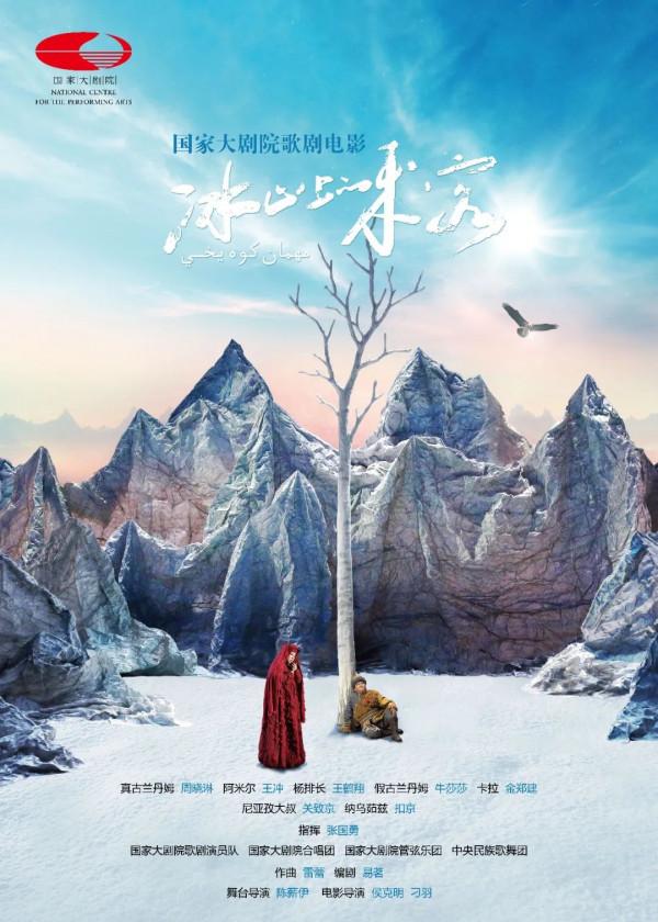 晴明冬至,吉無不利,藝生相伴,溫暖同行 |一週演出推薦 晴明冬至,吉無不利,藝生相伴,溫暖同行 |一週演出推薦