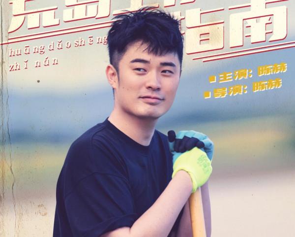 要不是鄧超有底線，劉昊然怕是要被罵上熱搜了