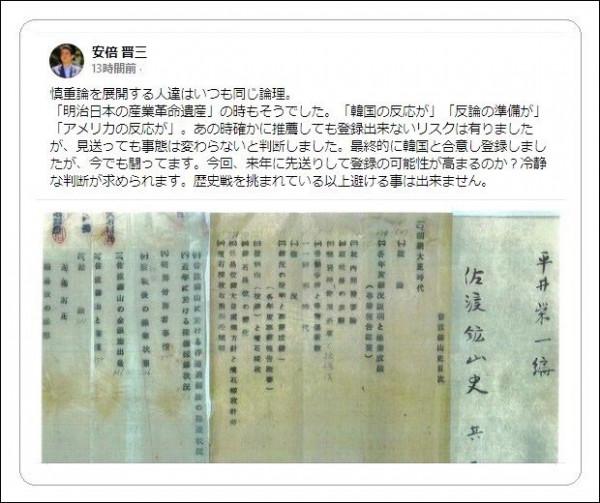 日本執意為強徵勞工礦山申遺，韓國政府：深表遺憾