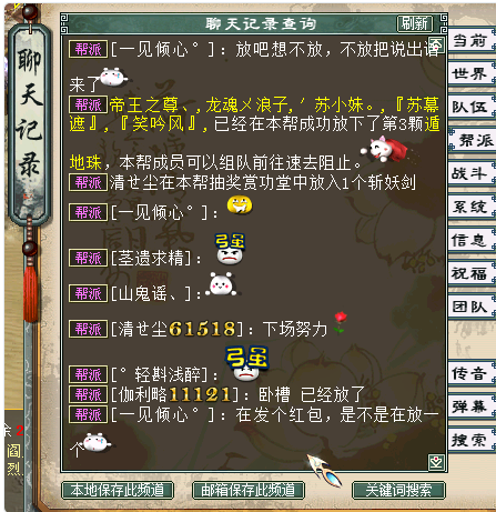 大話西遊2調戲幫主加入大量神兵！大唐龍虎門太給力