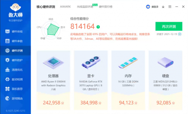 重新打造夢幻西遊寶圖號，先花1萬零50打造夢幻專用電腦