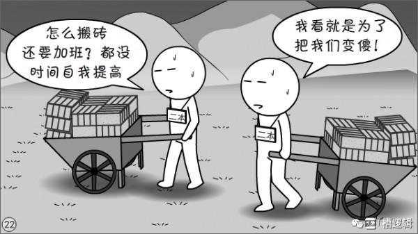 漫畫丨公司連本科生都不好招了？怎麼回事