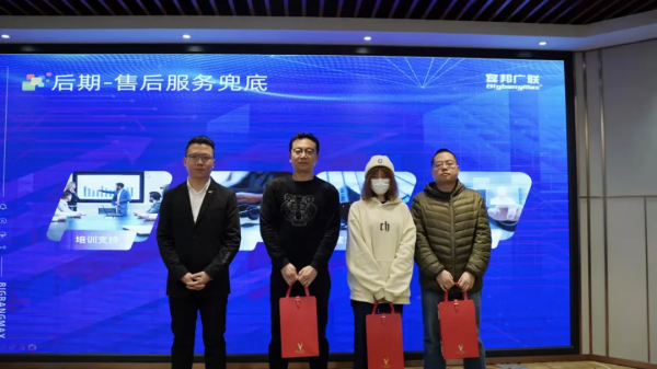 捷報 | 科技賦能貴媒·賓邦專案推介會圓滿收官