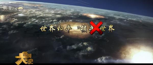 核戰爭一觸即發？回顧人類歷史上最接近全體滅亡的“核”時刻