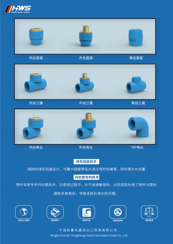 你還在浪費水資源嗎? 你還在浪費水資源嗎?