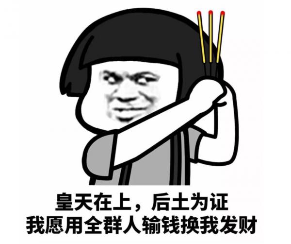 誰才是被切割的韭菜? 誰才是被切割的韭菜?