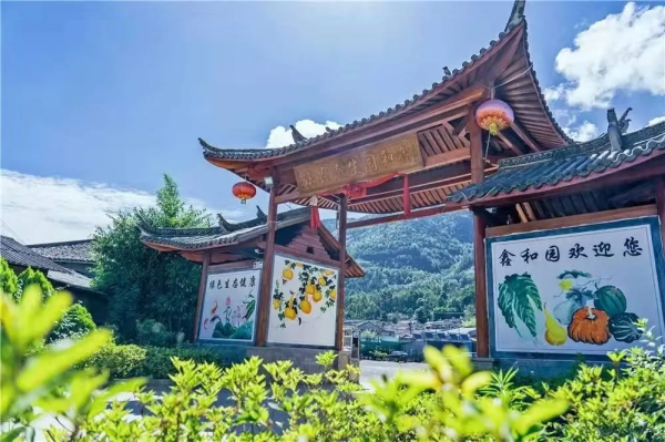 【國家AAA級景區】騰衝鑫和園景區