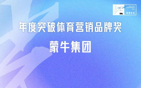 18項行業大獎火熱出爐!ECOTIME氪體頒獎典禮圓滿落幕 18項行業大獎火熱出爐!ECOTIME氪體頒獎典禮圓滿落幕