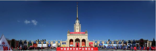 北緯37°康旅示範小鎮即將亮相北京 北緯37°康旅示範小鎮即將亮相北京